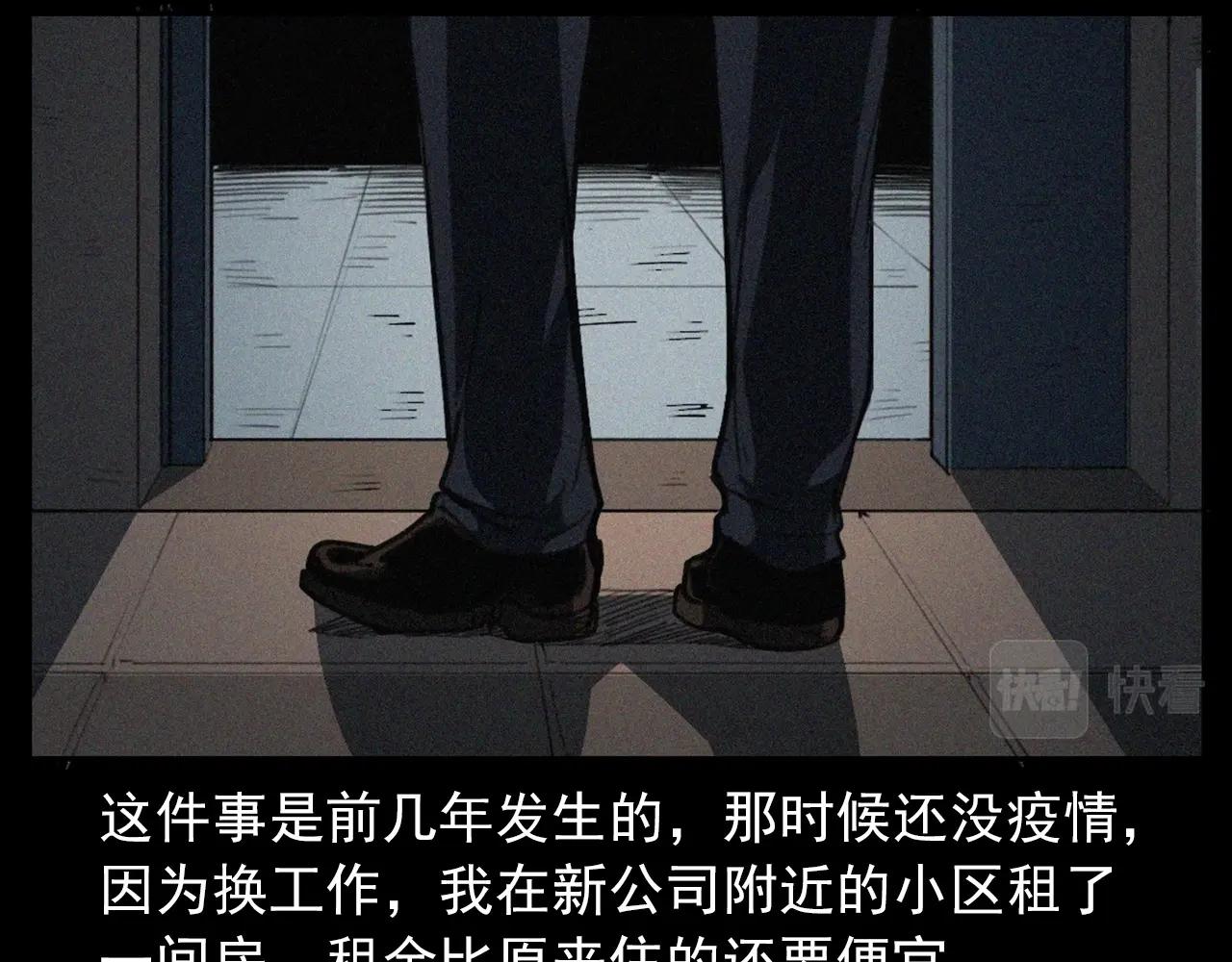 第411话 隔壁的老人5