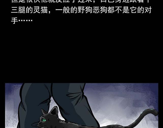 第116话 三脚猫！90