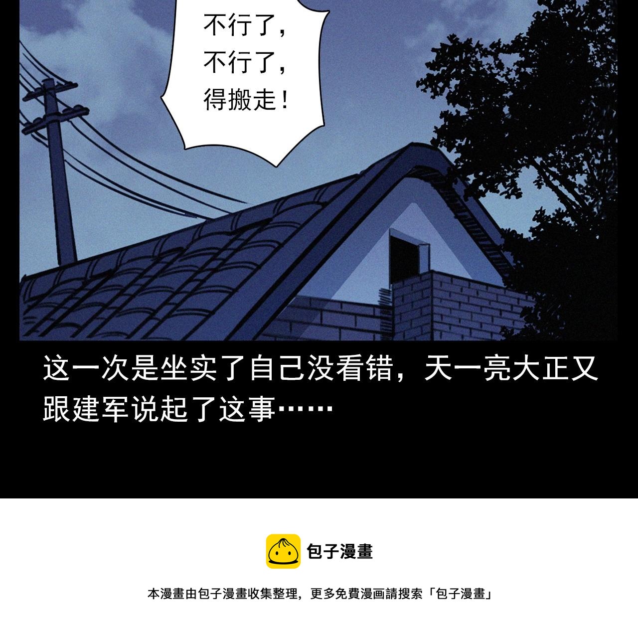 第393话 大杂院68