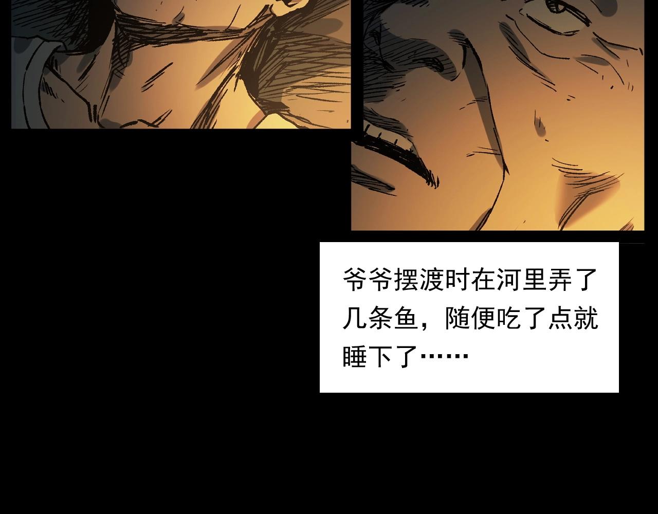 第243话 渡鬼台28