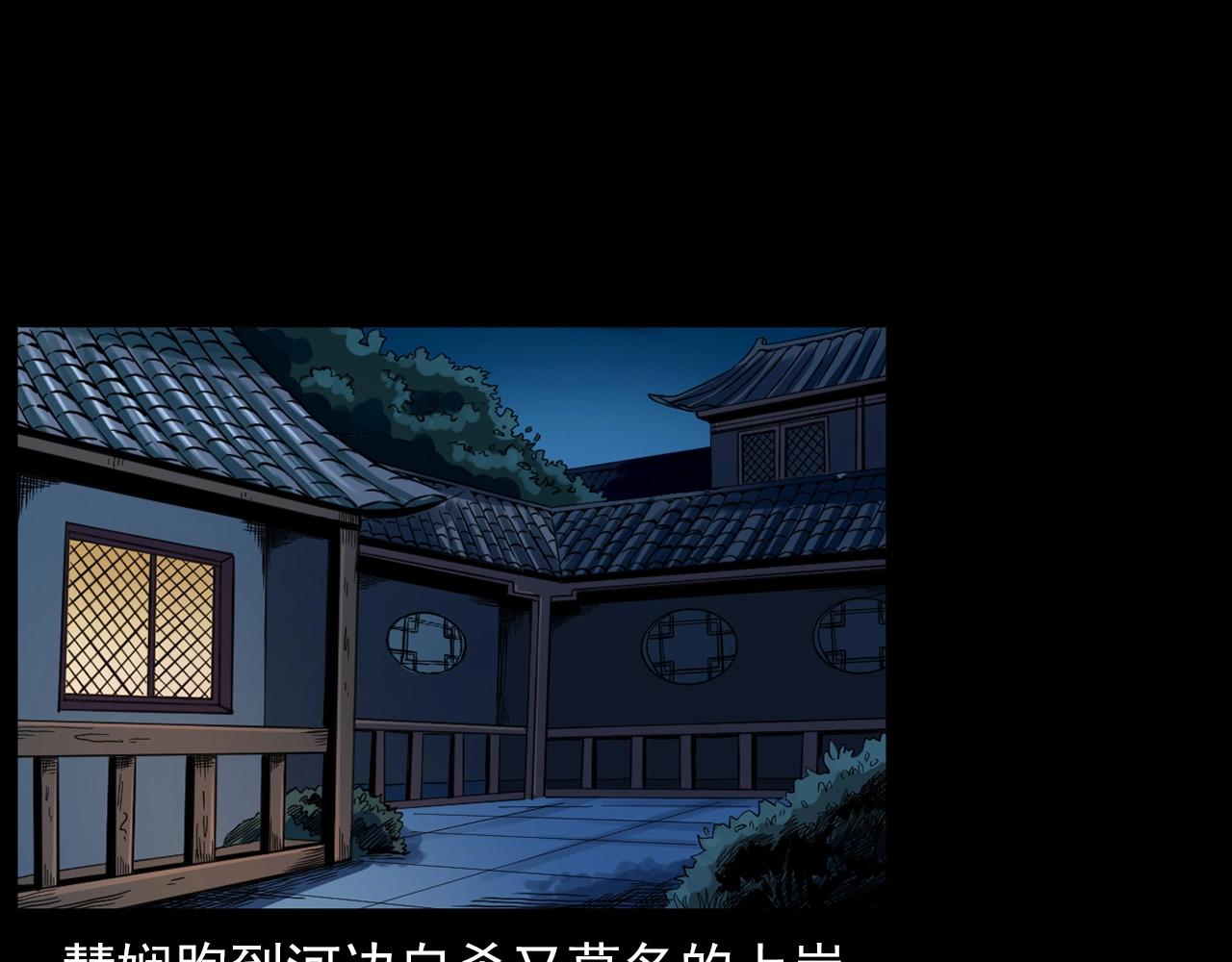 第182话 阎老九之水阵89