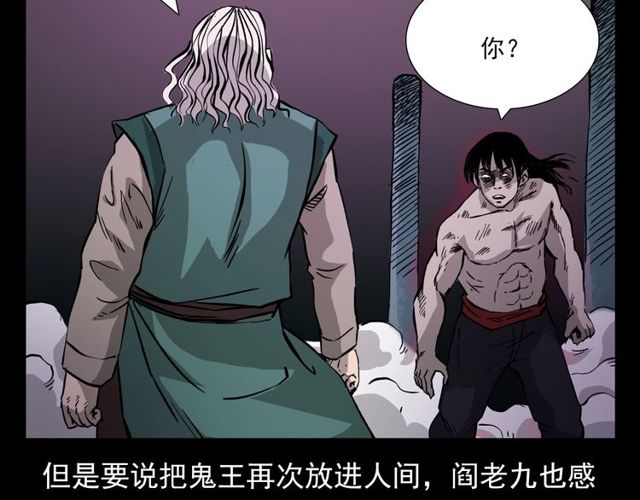 第104话 鬼王出世！92