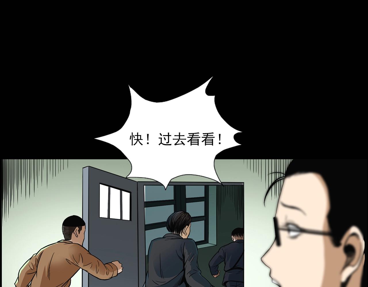 第194话  阎老九之阴阳使者127