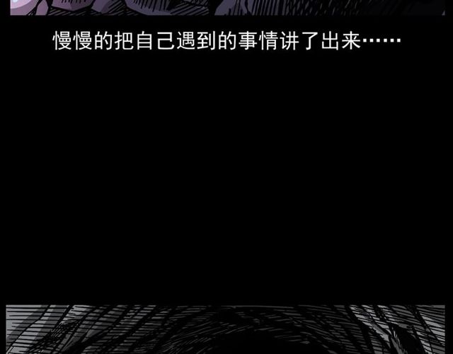 第168话  阎老九之活死人墓58