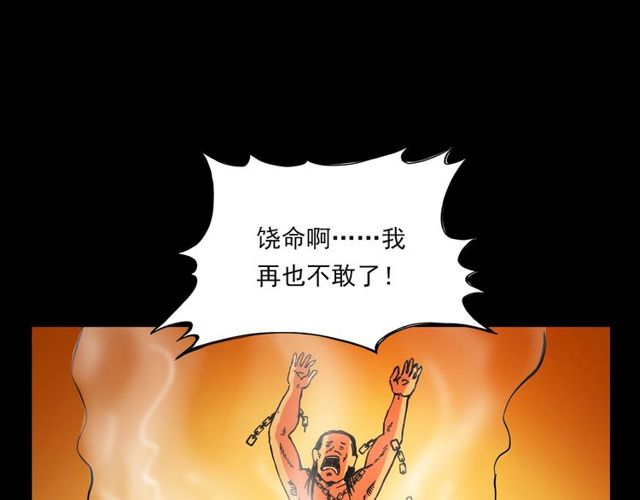 第110话 血状！137