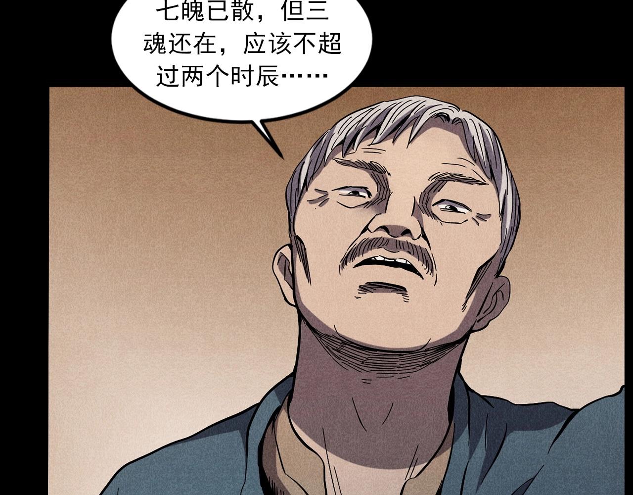 第416话 祝由22