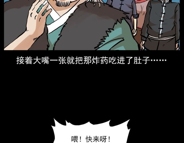 第130话 阴阳商人！77