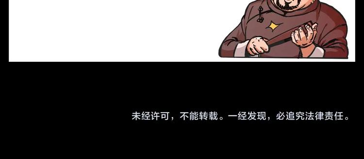 第261话 勾魂99