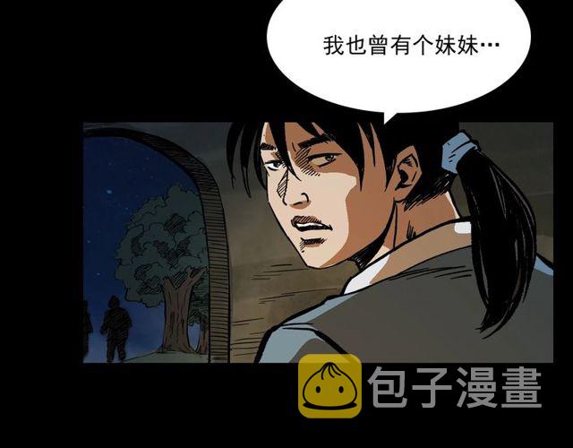 第103话 鬼王传148