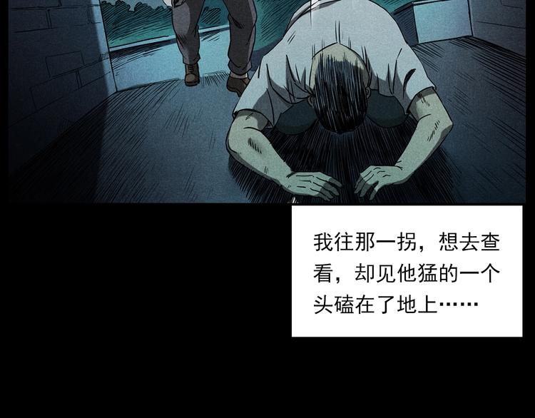 第274话 夜游27