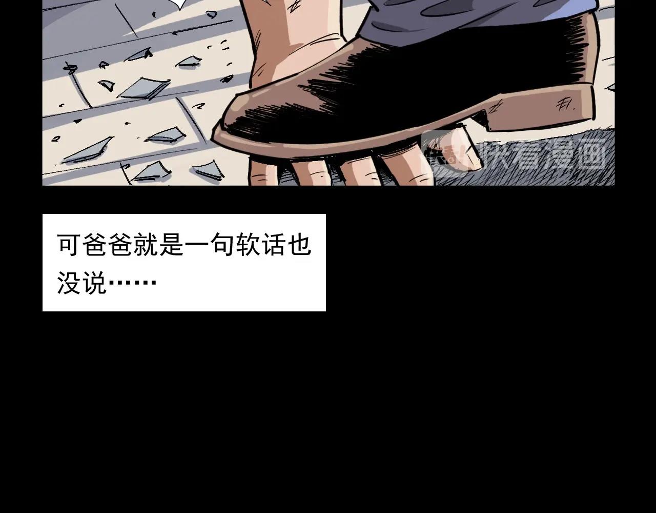 第260话 父的魂61