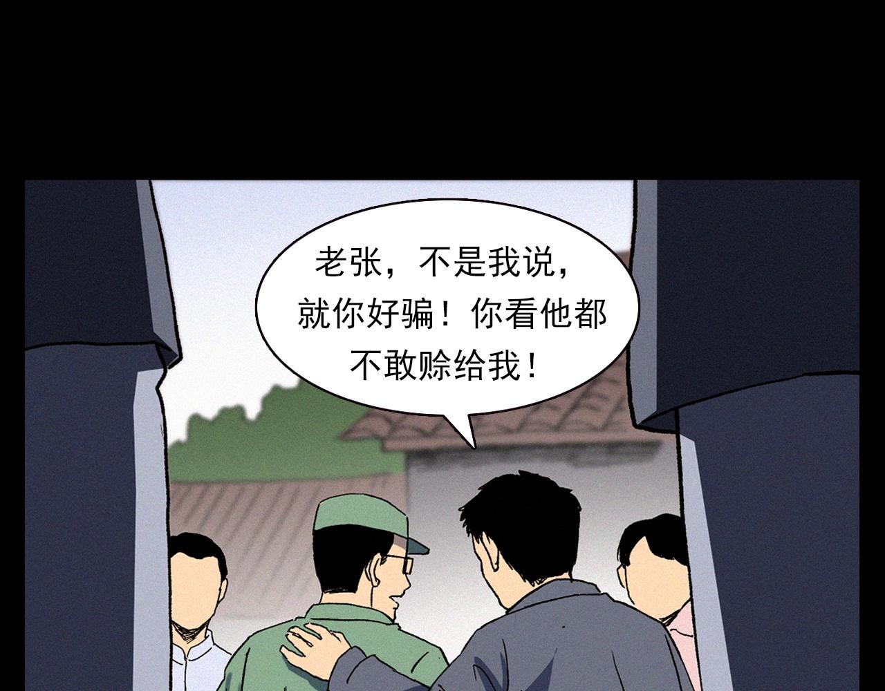 第342话 赊刀人73