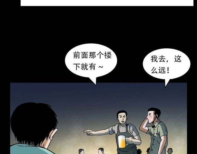 第149话  午夜场之搭讪15