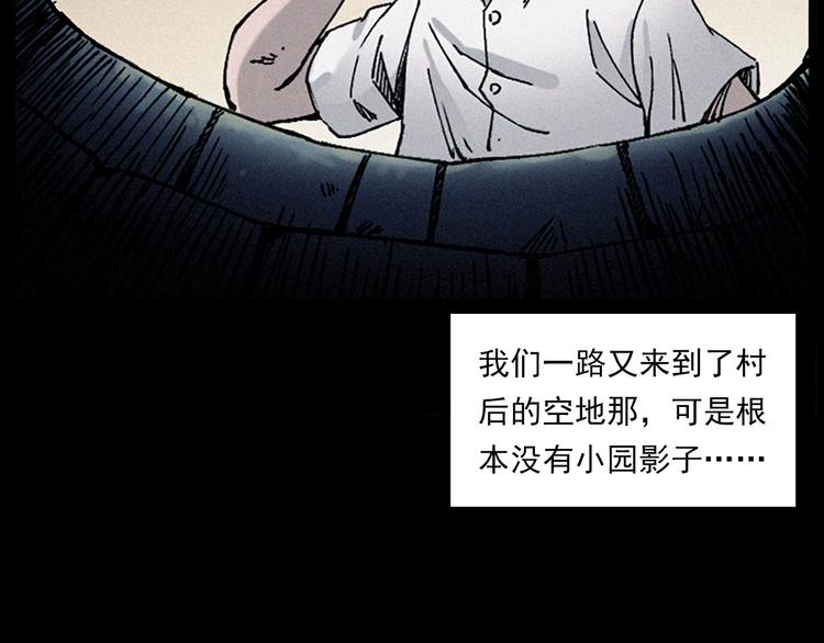 第281话 母女魂22