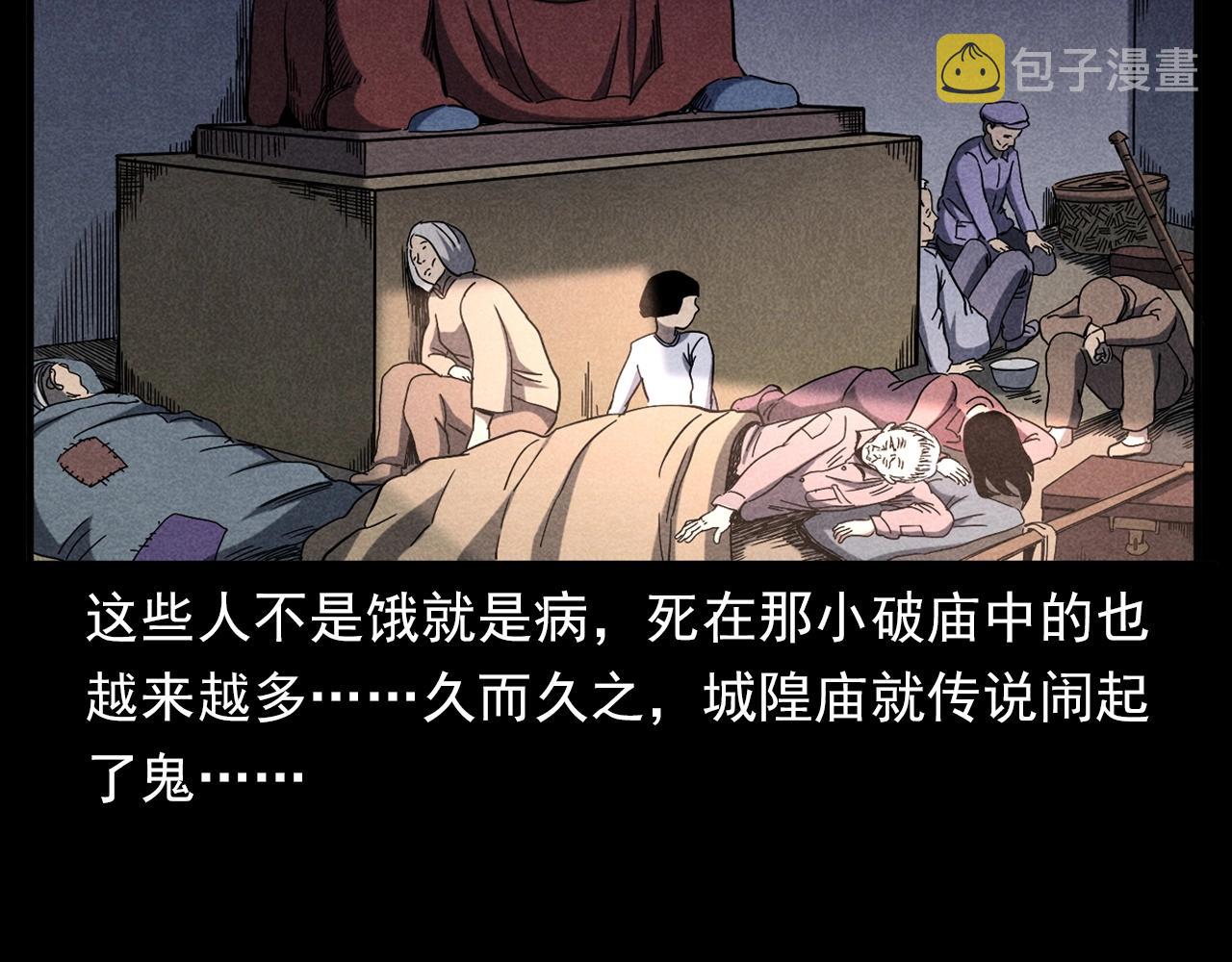 第337话 夜宿破庙80