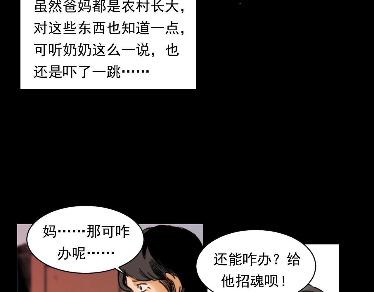 第245话 招魂词59