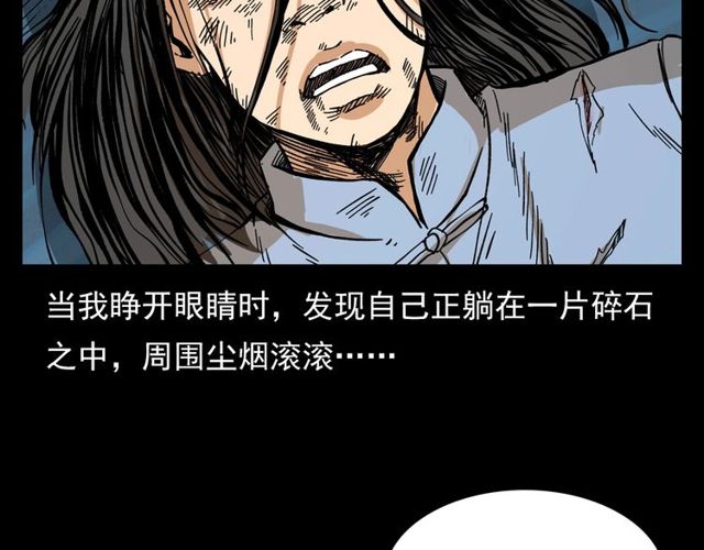 第105话 战神！68