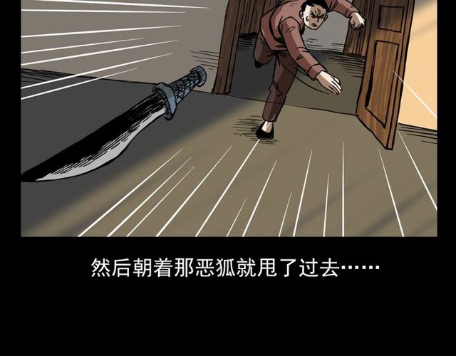 第112话 狐鸣笛！94