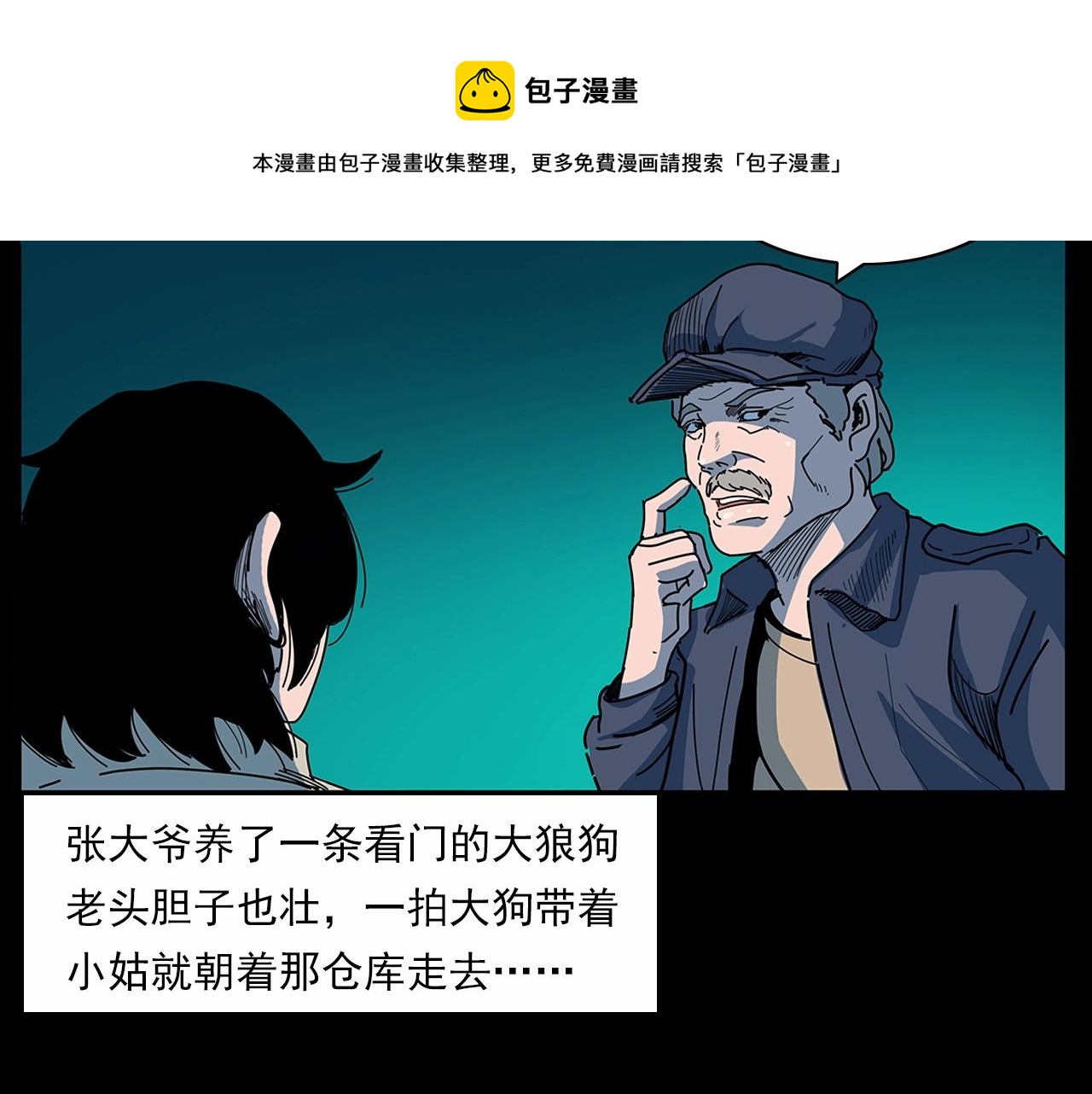 第189话 午夜场之封闭的仓库96