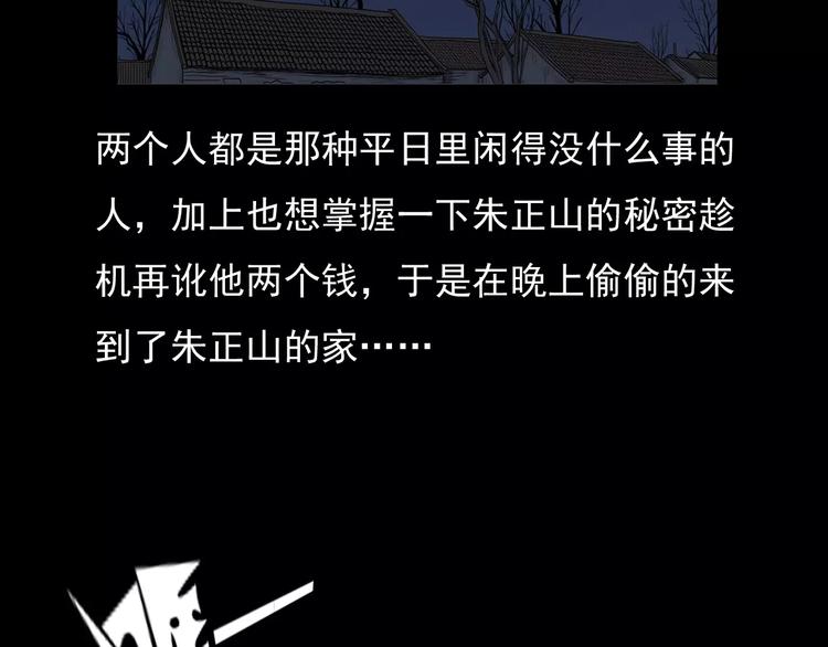 第15话 盗墓人24