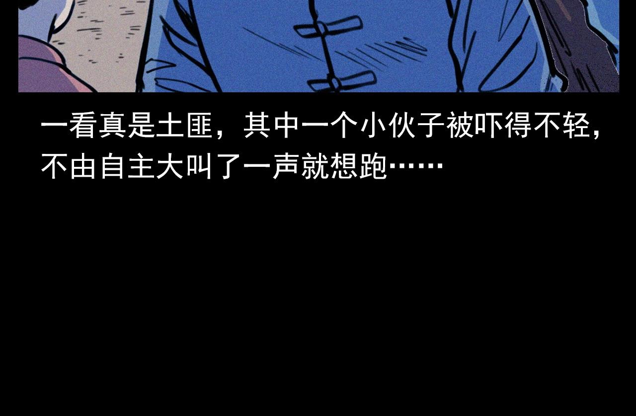 第344话 五鬼术53