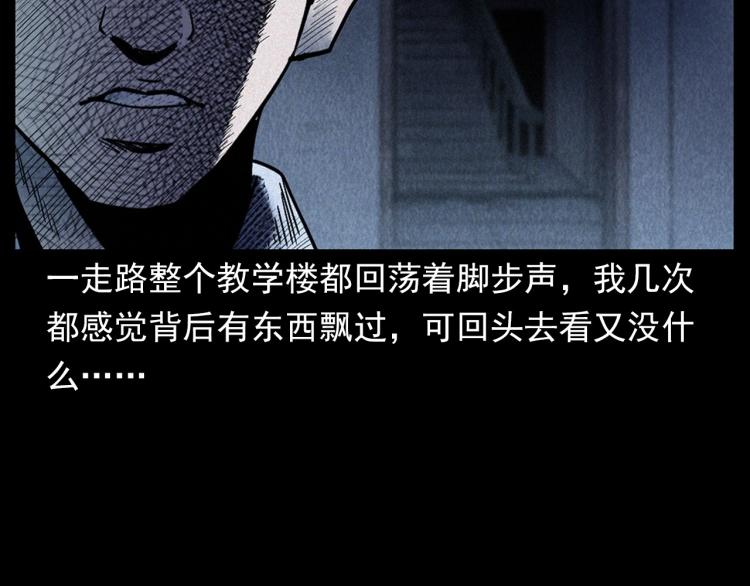 第302话 教室诡影11
