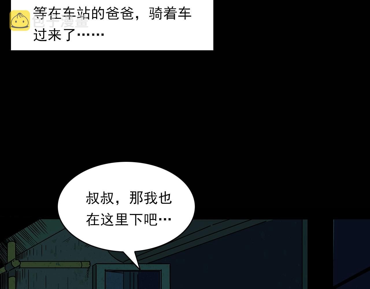 第195话午夜场之最后一班公车59