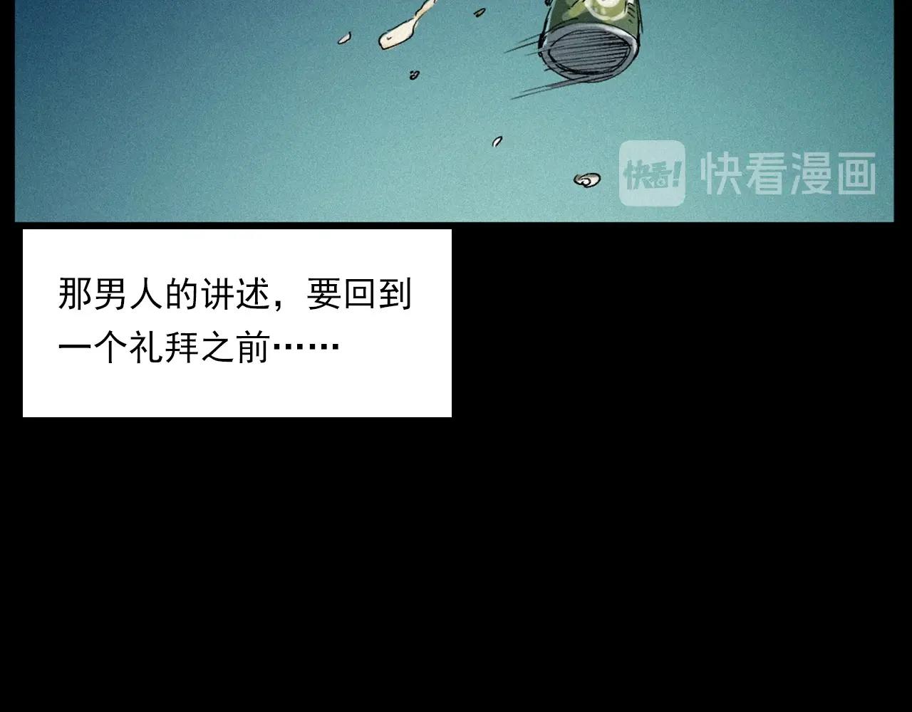 第257话 镜57
