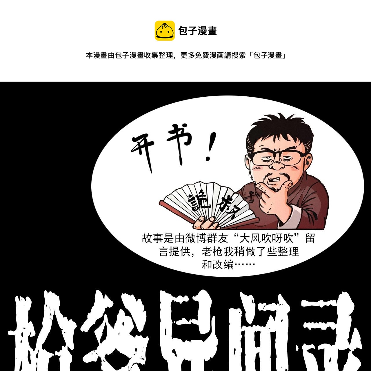 第362话 小丑布偶0