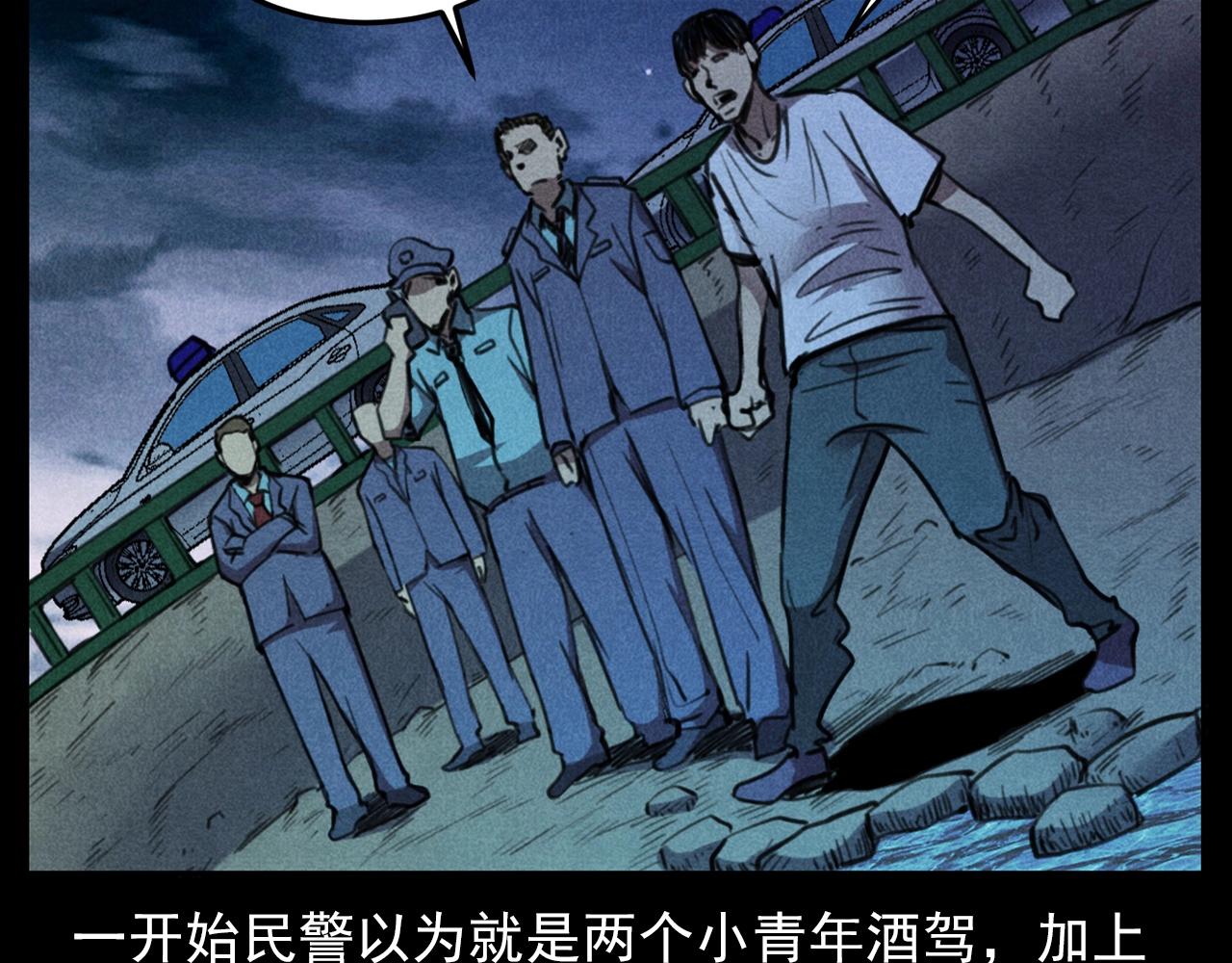 第409话 马家村诡事16