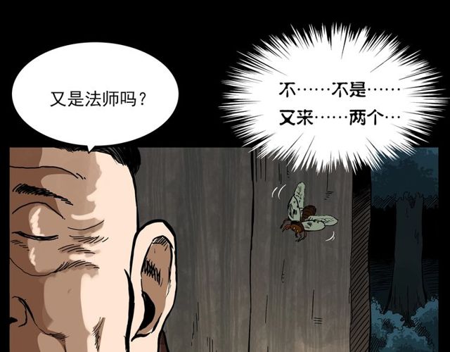 第128话 森林深处！122