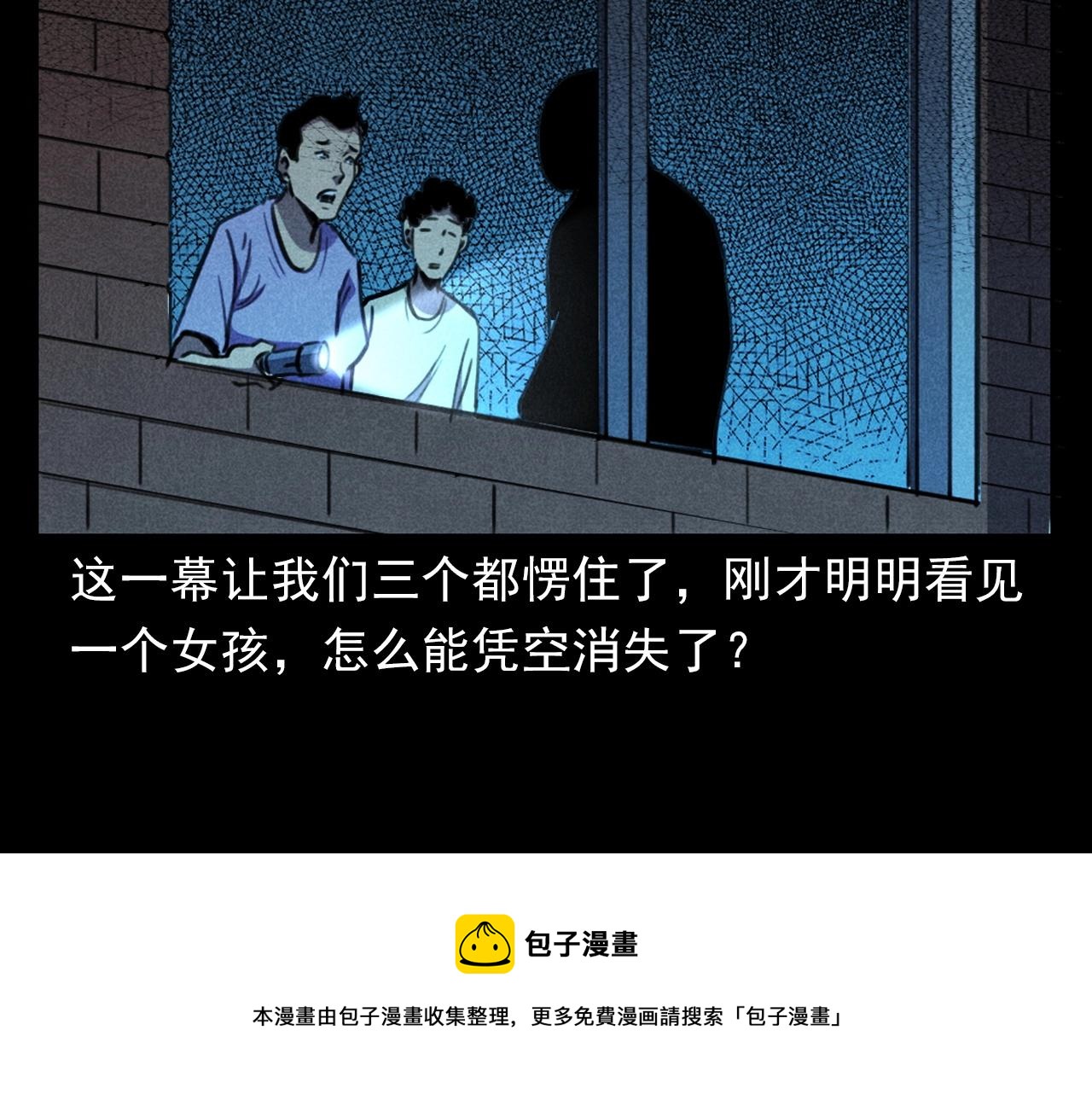 第397话 梦游84