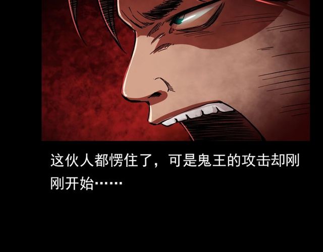 第103话 鬼王传167