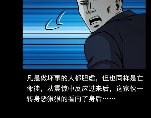 第109话 采花贼！77