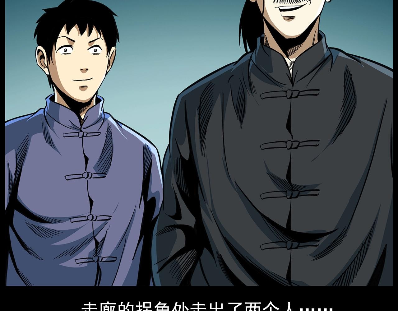 第196话 阎老九之抓捕食人鬼47