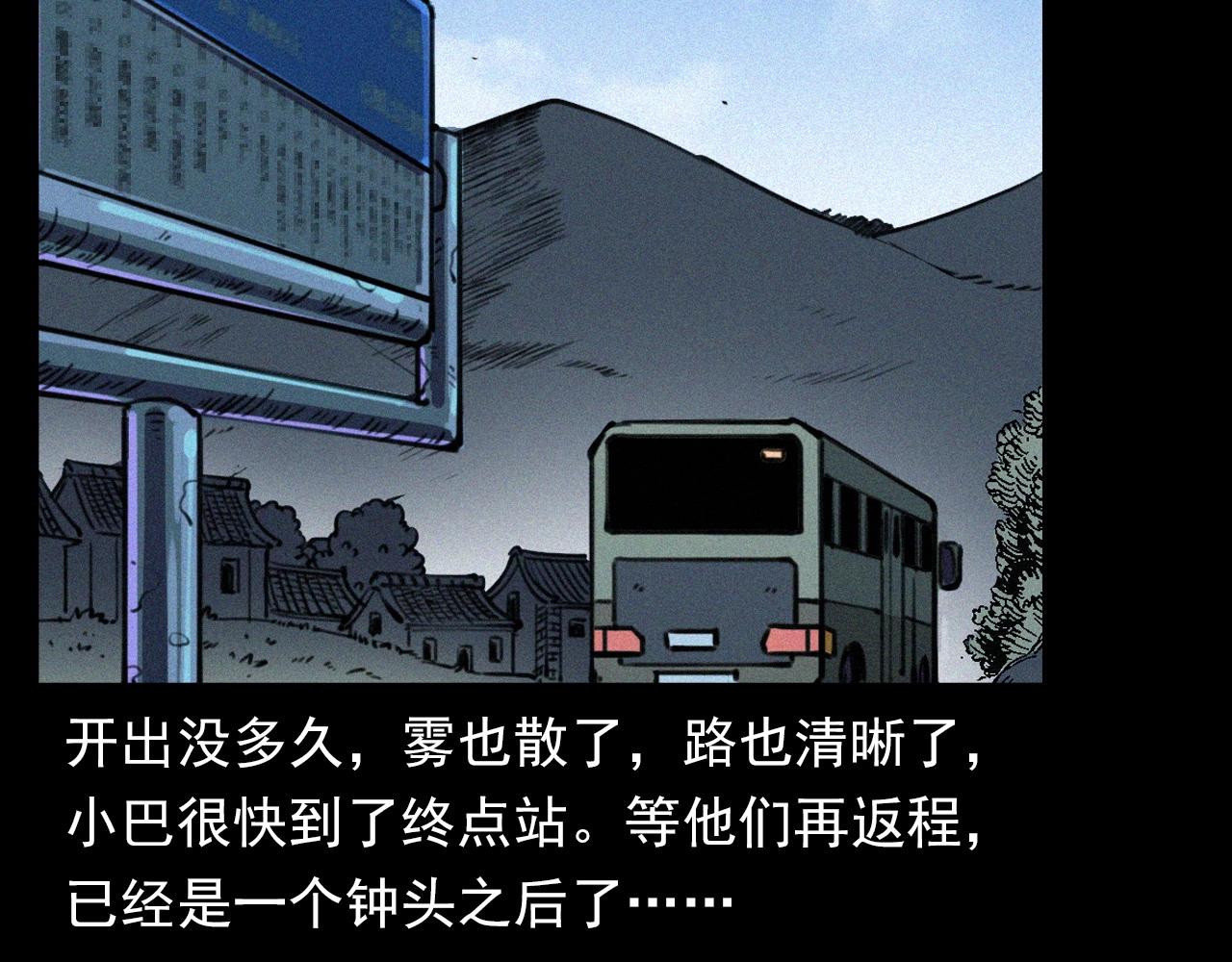 第366话 鬼搭车95