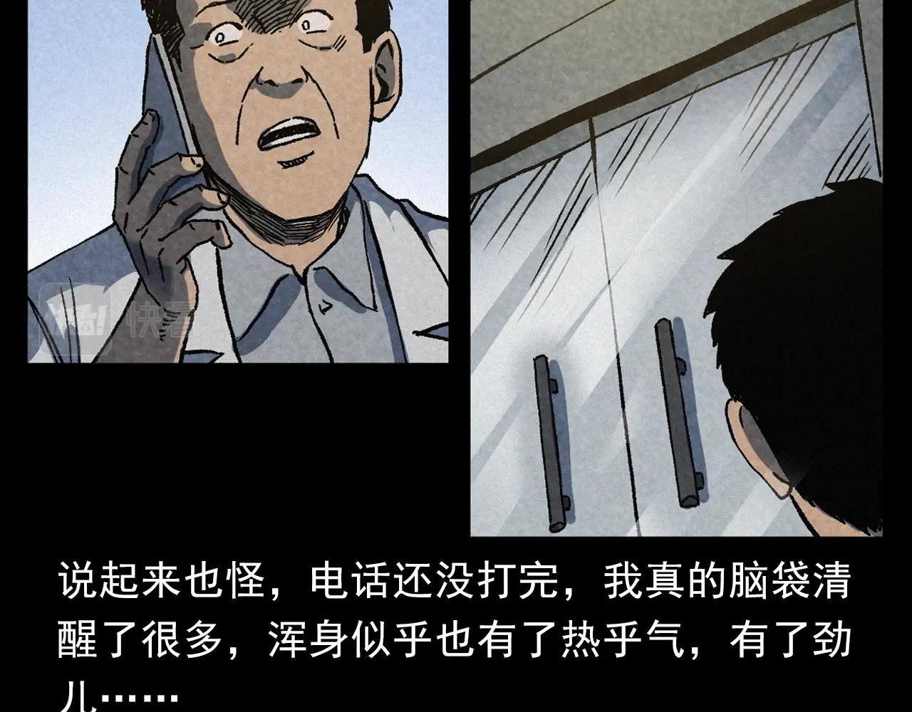 第387话 阴煞57