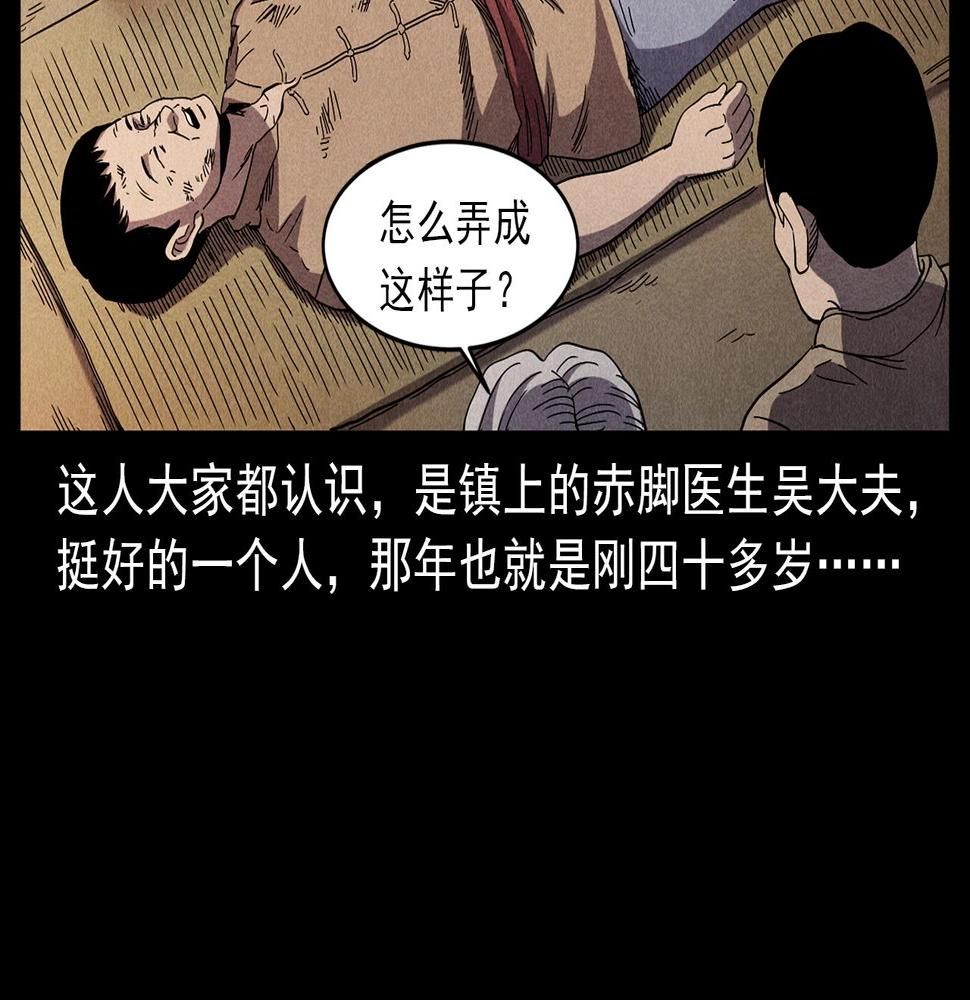 第416话 祝由8