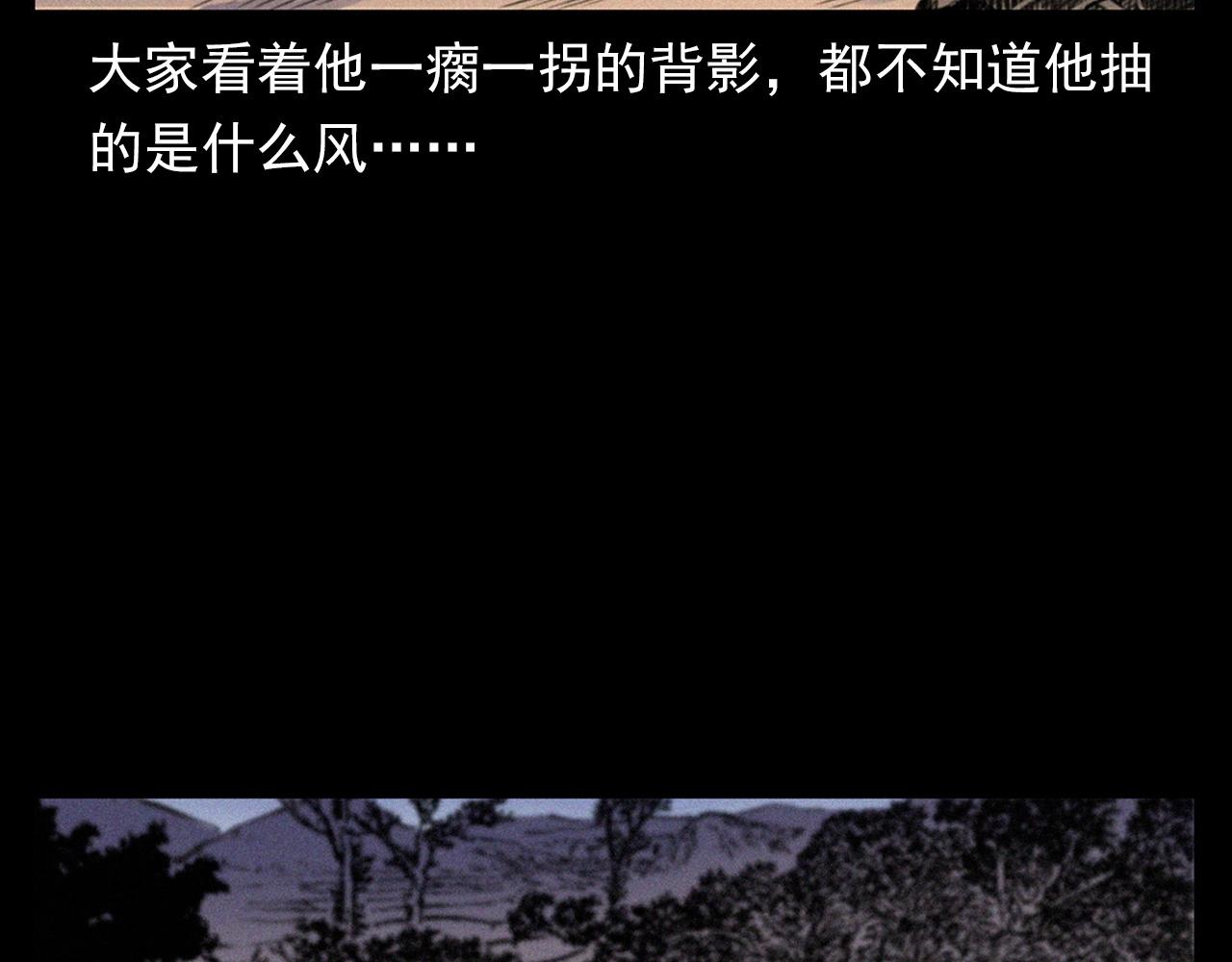 第344话 五鬼术33