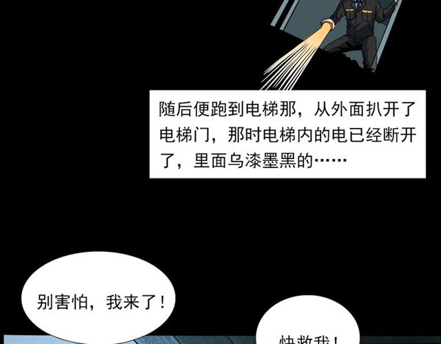 第140话  监控中的男孩！46