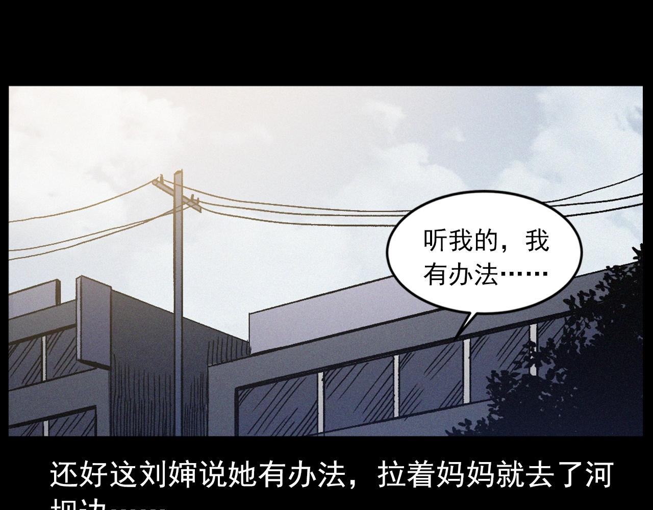 第430话 阴阳眼刘婶77