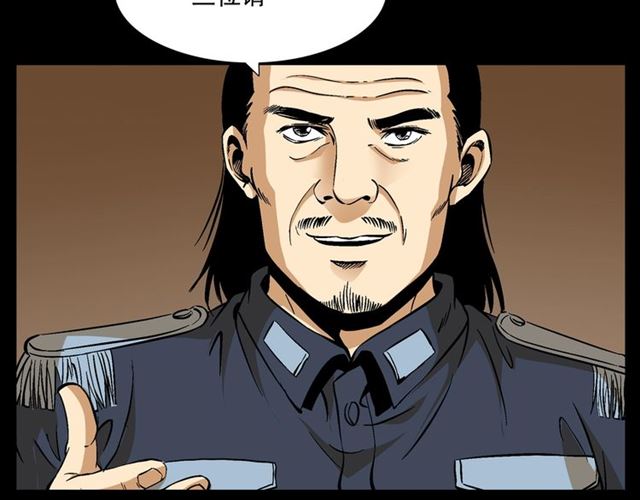 第148话   阎老九之枯井12