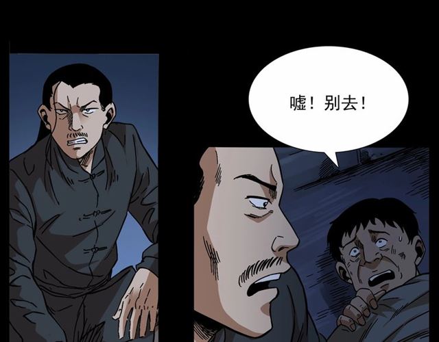 第166话  午夜场之河漂子149