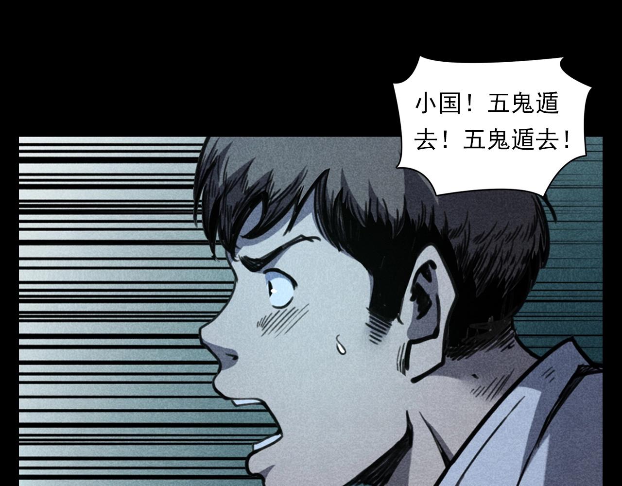 第346话 五鬼招魂术68