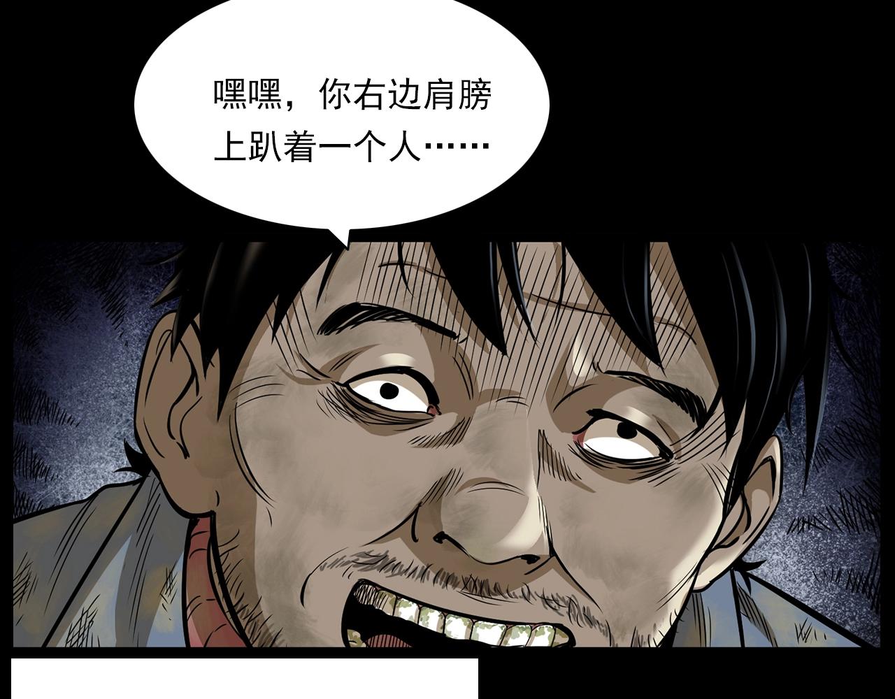 第177话 午夜场之村里的疯子64