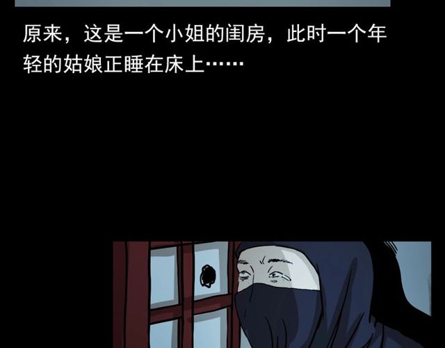 第109话 采花贼！63