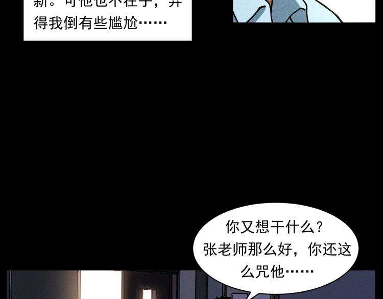 第285话 怪同学15