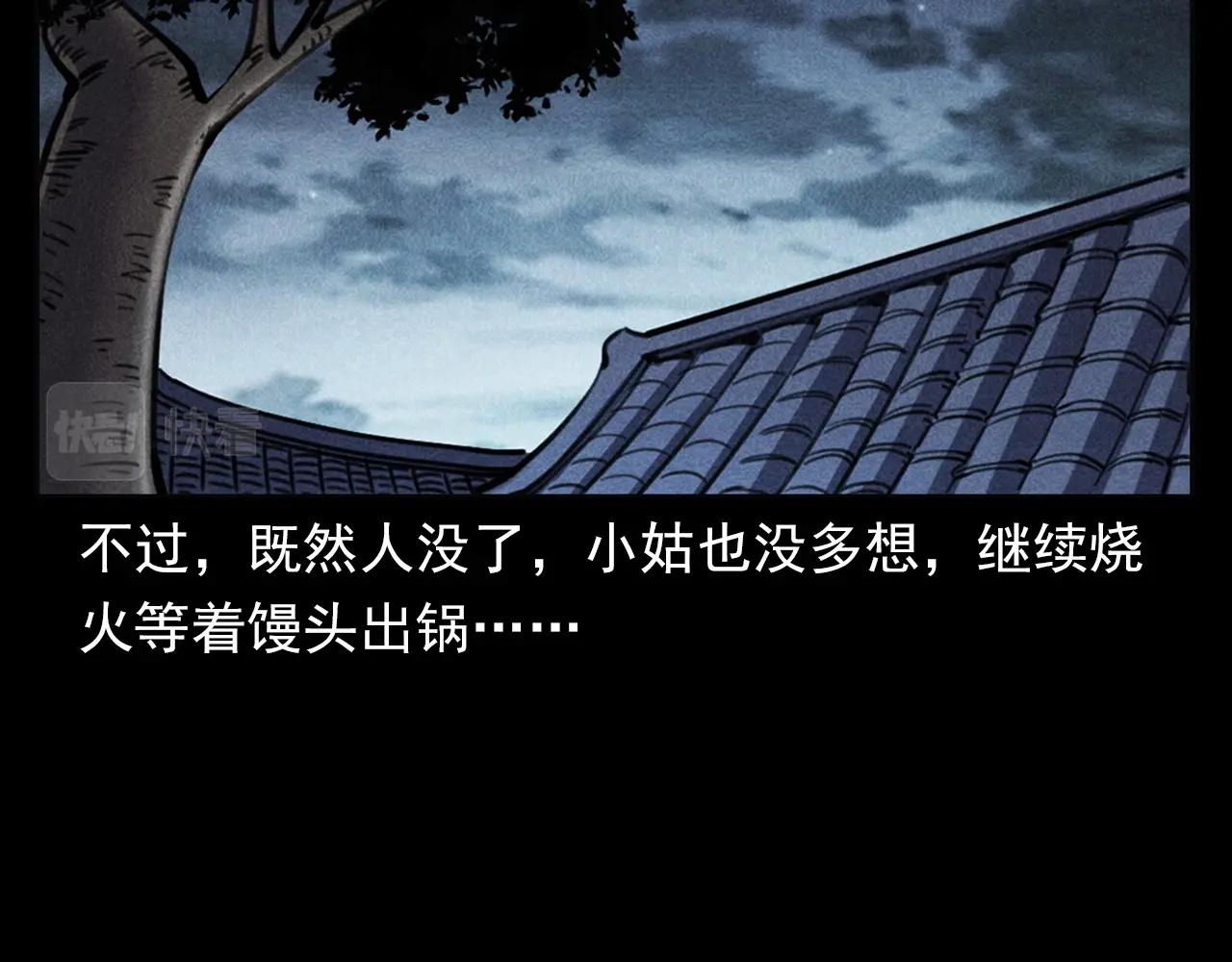 第360话 鬼食32