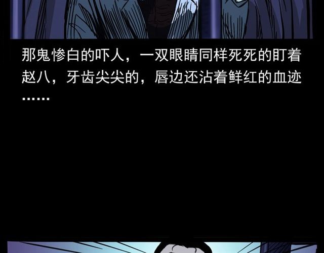 第160话   阎老九之洋鬼131