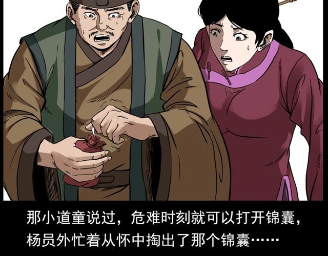 第120话 乌鸦！112